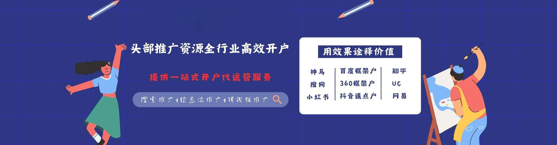 清河门百度推广运营